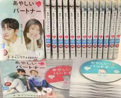 2026年最新】あやしいパートナー dvdの人気アイテム - メルカリ