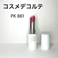 コスメデコルテ　AQMW ルージュグロウ　PK861