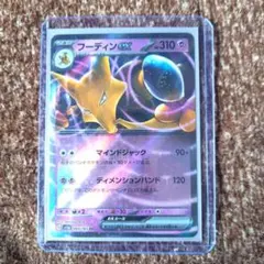 わるいフーディン ☆ ポケモンカード☆web 037/048 - メルカリ