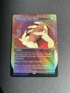 2026年最新】MTG 千年霊薬の人気アイテム - メルカリ