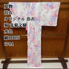 新品 有松鳴海絞り 綿 菱 斜格子 板締め絞り 三浦絞り トールサイズ 裄