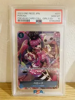 2026年最新】OP01-077 ペローナの人気アイテム - メルカリ