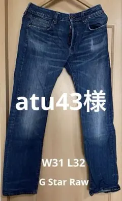 G-StarRaw デニム 3301 ブルー　ライトウォッシュのサムネイル