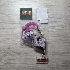 ハンターハンター　しまむら　コラボ　アクリルカラビナ　クロロ　ヒソカ