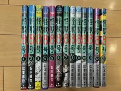 怪獣8号 全13巻セット