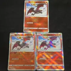 かがやくリザードン　3枚セット