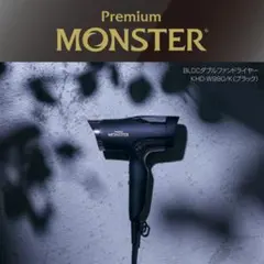 最上位！KOIZUMI Premium MONSTER KHD-W990w - メルカリ