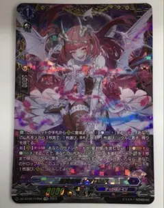 ヴァンガード 星隷魔嬢 ビフロンス バラ売り条件付き可 - メルカリ