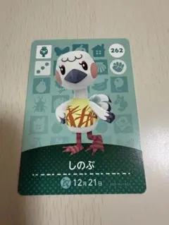 どうぶつの森amiiboカード 第3弾 しのぶ