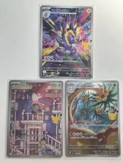 ポケモンカード ストリンダー ガラルニャース アローラナッシー AR 3枚セット