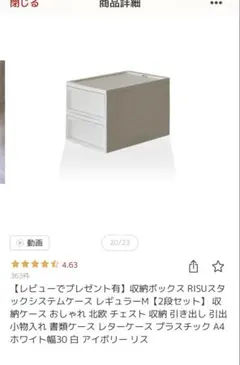 RISU スタックシステムケース レギュラーM 2段セット