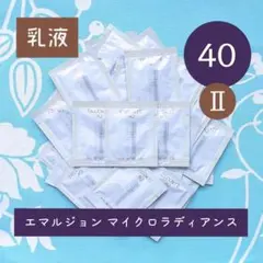 コスメデコルテ アブソリュート エマルジョンマイクロラディアンス II 40包