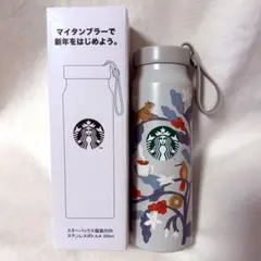 スターバックス 2026 ステンレスボトル 355ml
