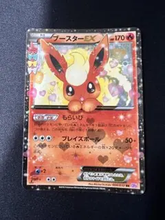 2025年最新】ポケキュン ブースターの人気アイテム - メルカリ