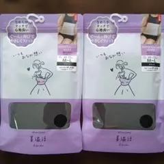 【新品】FUKUSUKE 美温活 おなか想いはらまき 薄手 M~L 黒2枚セット