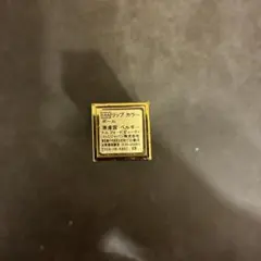 TOM FORD BEAUTY リップ カラー 1RAのサムネイル