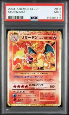 ポケモンカードゲームclassic収録 リザードン【PSA9】 PSA9】リザードン Classic ポケモンカード - メルカリ