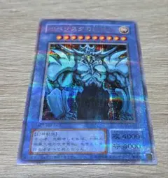 【遊戯王OCG カード】オベリスクの巨神兵 映画特典