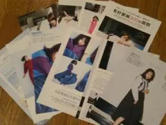 FINEBOYS ファインボーイズ 切り抜き 有村架純 2014年 2017年