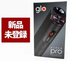 ❤️ 【正規品】glo ハイパー プロ オブシディアン・ブラック　新品未使用