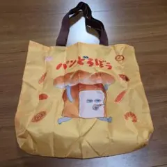 最終値下げ‼️パンどろぼう トートバッグ