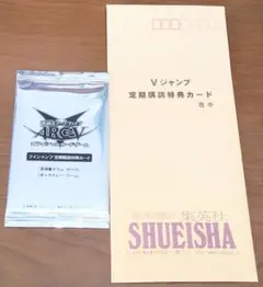 未開封　遊戯王引退　定期購読特典　邪神官チラム・サバク　ギャラクシー・ワーム