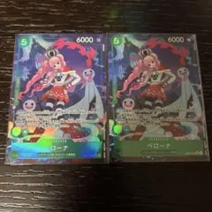 ワンピースカード 蒼海の七傑 ペローナ OP14-033 SRパラレル 2枚