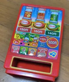 自動販売機おもちゃ