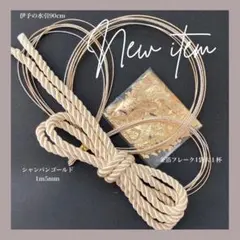 お洒落水引セット 水引 金箔 紐 結婚式 成人式 七五三 和装