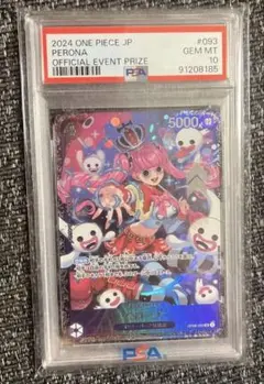 ペローナ ワンピースカード PSA10 OP06-093 - メルカリ