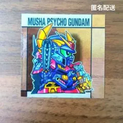 元祖SDガンダムスナックⅡ No.46 武者斎胡頑駄無