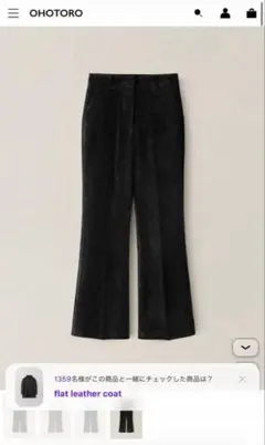 Ohotoro Susan Flared pants
