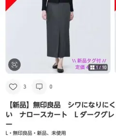無印良品 シワになりにくいナロースカート L ダークグレーのサムネイル
