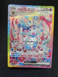 ニンフィアex 270HP トレーディングカード ニンフィアex | ポケモンカードゲーム公式ホームページ