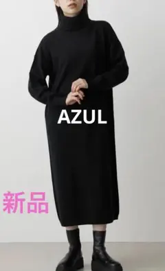 AZUL⭐︎新品タートルネックニットワンピース⭐︎