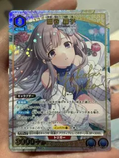 2026年最新】ユニオンアリーナ幽谷霧子の人気アイテム - メルカリ