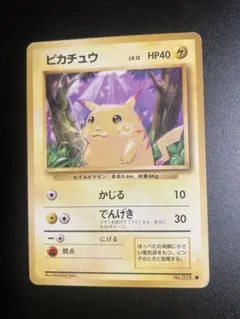 ポケモンカード旧裏 ピカチュウ フシギダネマーク - メルカリ