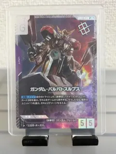 ガンダムカードゲーム ガンダム・バルバトスルプス パラレル 2枚 収録カード紹介】 パラレルカード「ガンダム・バルバトスルプス」を