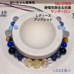 あいちゃん様専用