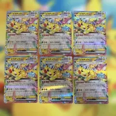 ピカチュウex RR sv8 超電ブレイカー 033/106 5枚セット - メルカリ