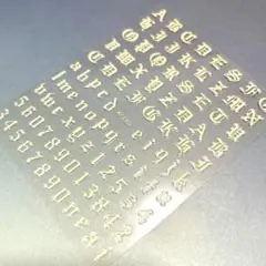 ホワイト　大文字　小文字　数字　ゴシック　アルファベット　イニシャル　シール
