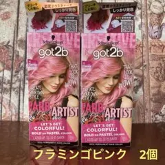 シュワルツコフ　got2bゴットゥービー　カラークリーム　フラミンゴピンク　2個