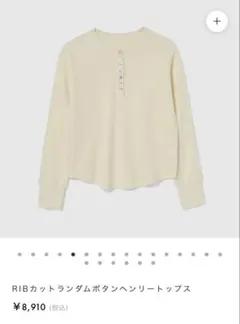 新品SeaRoomlynn RIBカットランダムボタンヘンリートップス ブルー