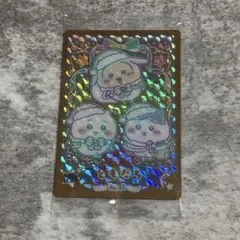 ちいかわウエハースラッキーカードコレクション2 HR ともだち