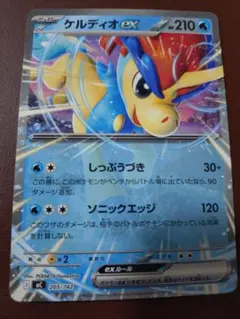 ケルディオex MEGA スタートデッキ100 バトルコレクション 205/7…
