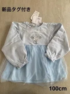 【新品タグ付き】アナ雪　エルサ　チュニック　水色　100cm 送料込み
