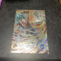 ドラゴンボールスーパーダイバーズ　ベジット　sdv7-sec