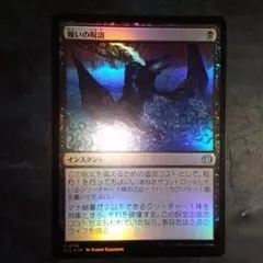 foil 血統の招集 拡張 - メルカリ