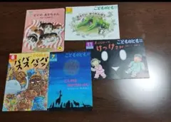 絵本セット こどものとも 　まとめ売り　絵本