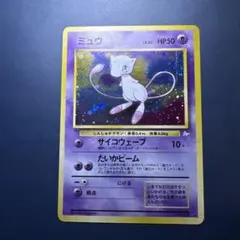 2026年最新】ポケカ 旧裏 ミュウの人気アイテム - メルカリ